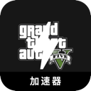 GTA5安卓梯子